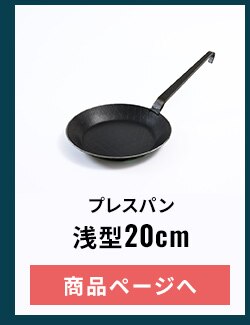 フライパン 鉄製フライパン 鉄製 Turk 浅型 28cm ロースト用 65228 8