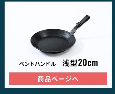 フライパン 鉄製フライパン Turk ガス IH対応 浅型 24cm ロースト用 65220 11