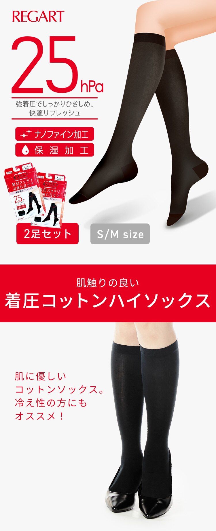 着圧コットンハイソックス（2足組） ブラック MP-HS1032 M【前払い不可】【代引き不可】【同梱不可】0