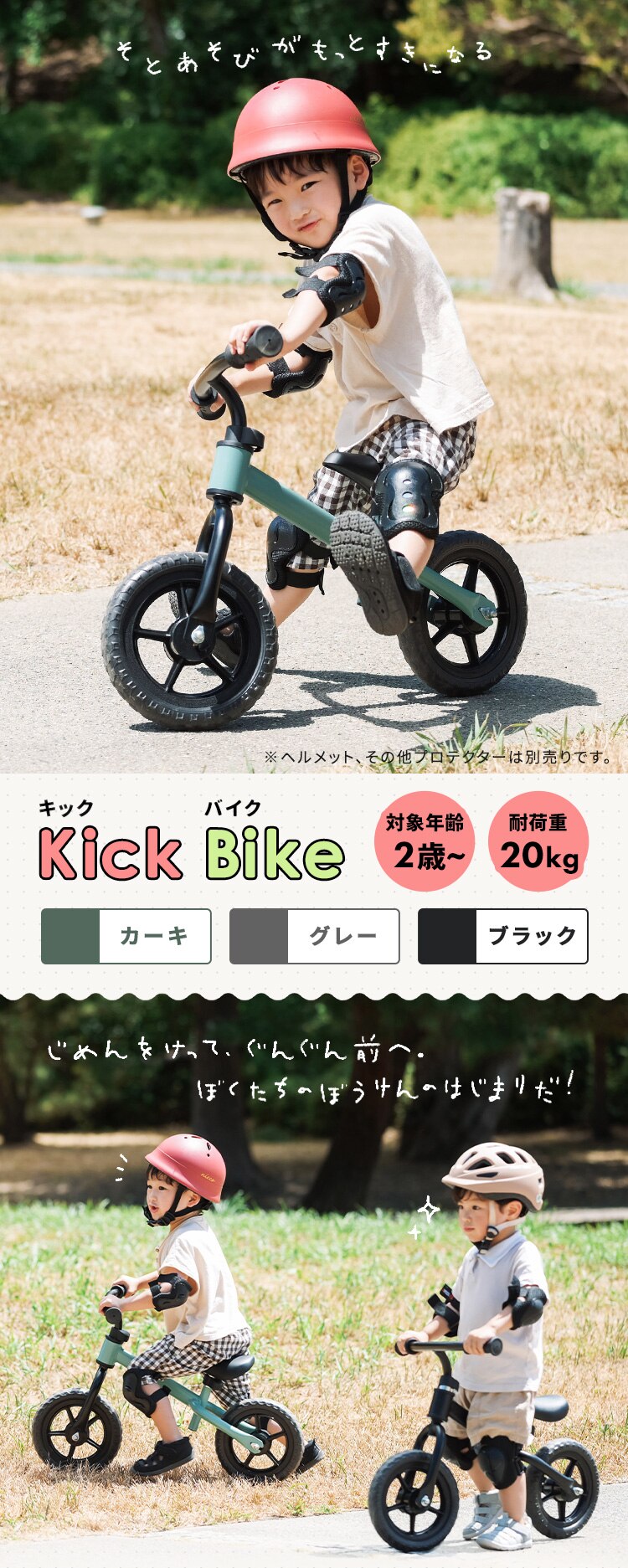 【6ヶ月保証付き】キックバイク 1220299039 カーキ0