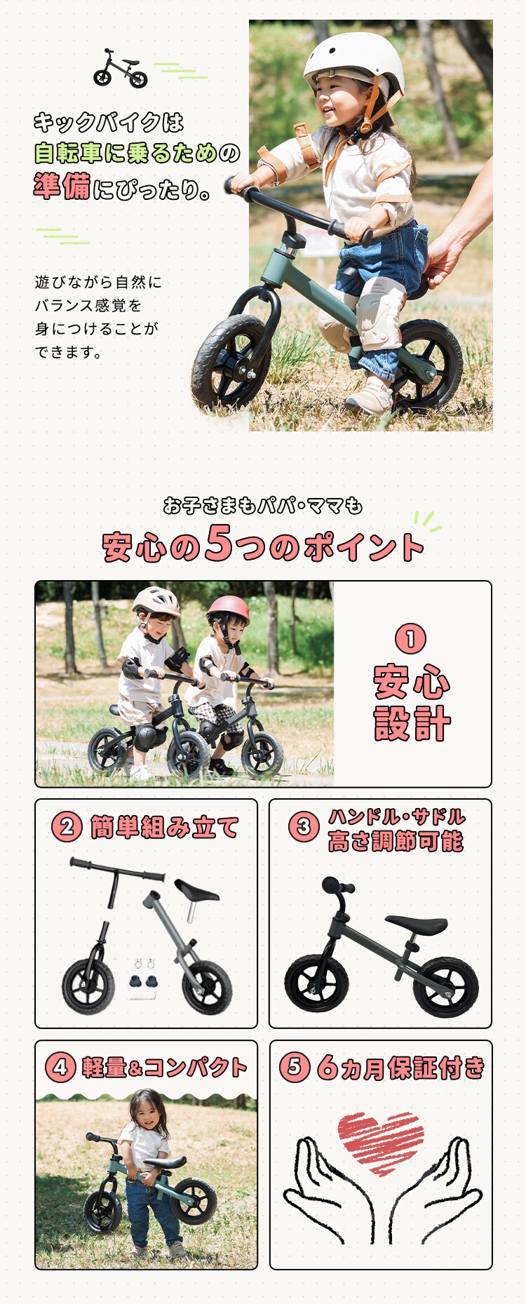 【6ヶ月保証付き】キックバイク 1220299039 カーキ1