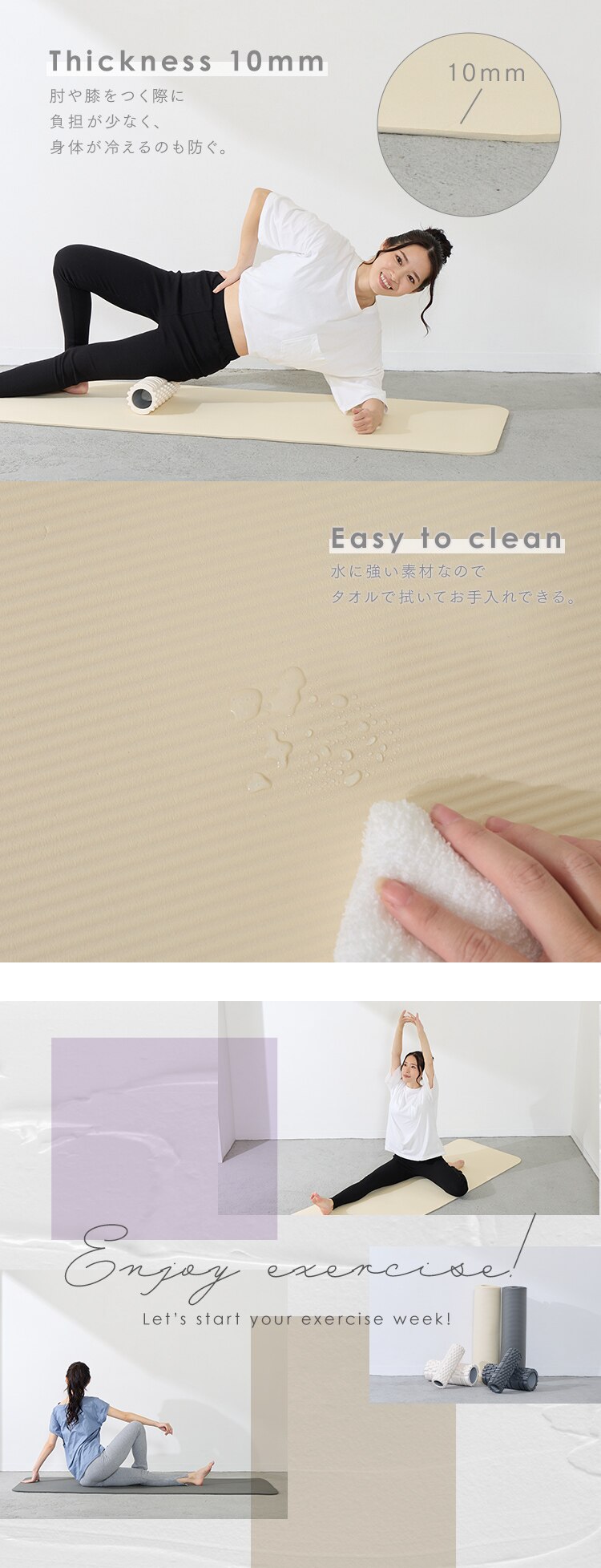 ヨガマット 23-189 アイボリー1