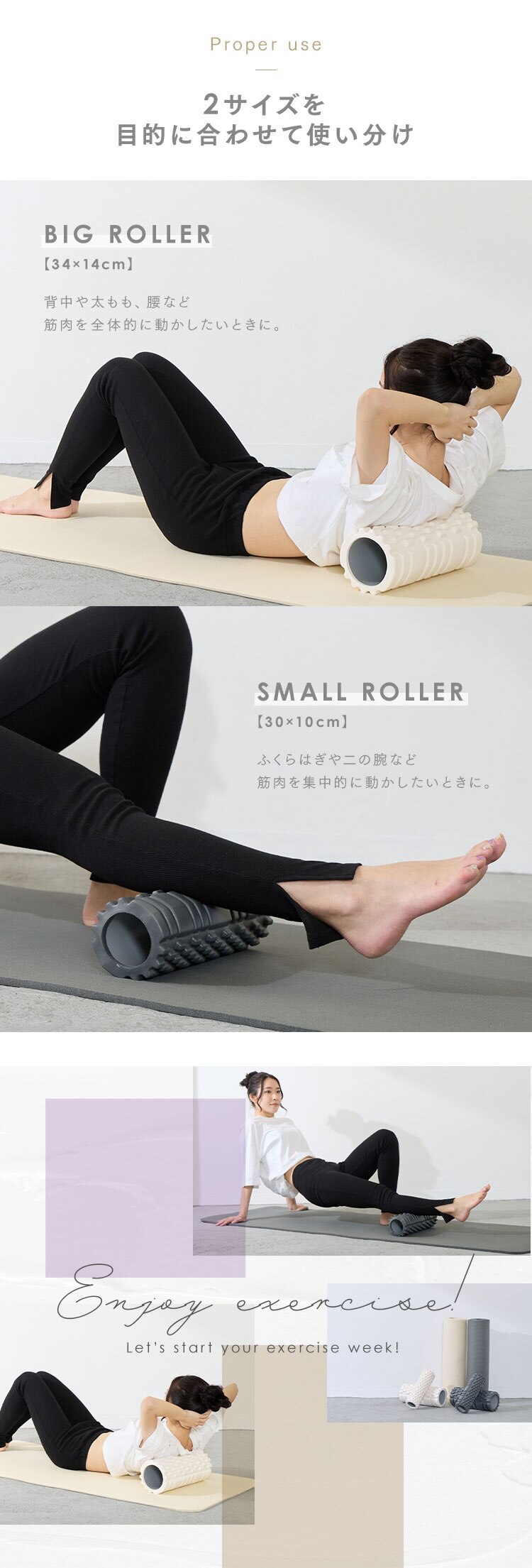 フォームローラー2pcsセット 23-190 全2色1