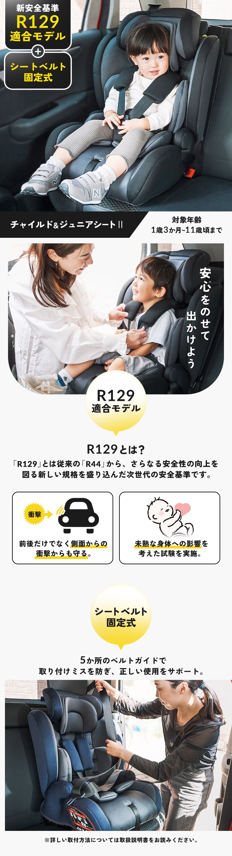 チャイルド＆ジュニアシートII ISOFX 1090311084 デニムブルー R1291