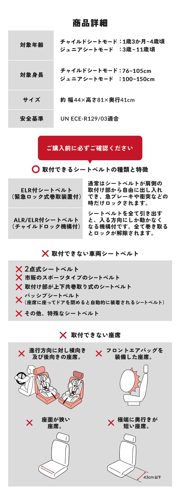 チャイルド＆ジュニアシートII ISOFX 1090311084 デニムブルー R1294