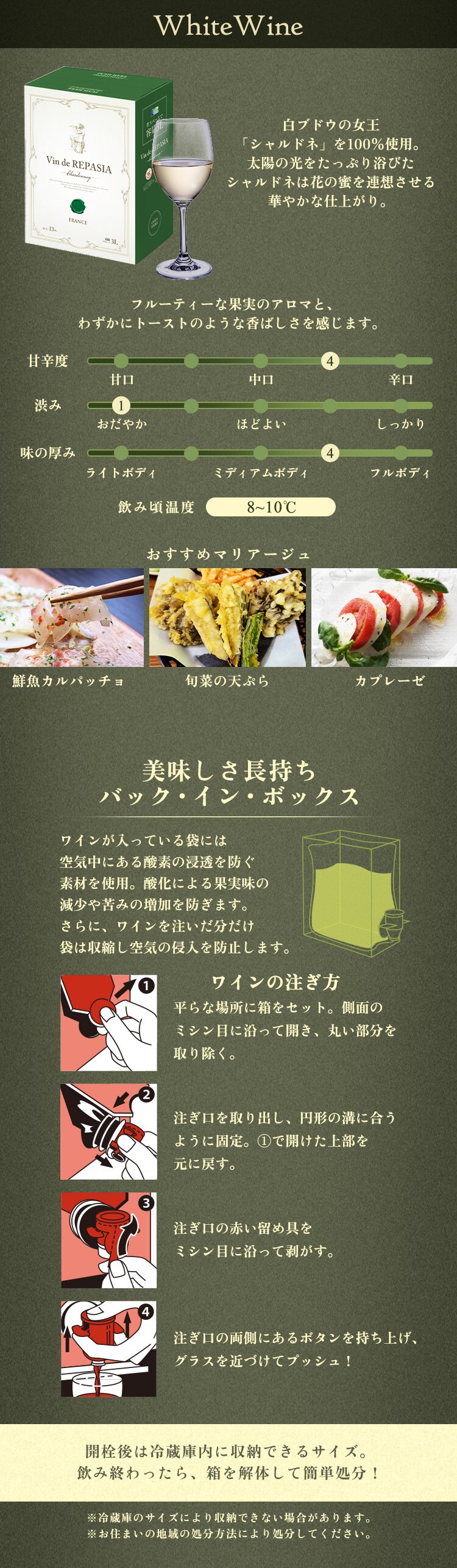 【訳あり】Vin de REPASIA Blanc フランス白ワイン 3000ml BIB 2