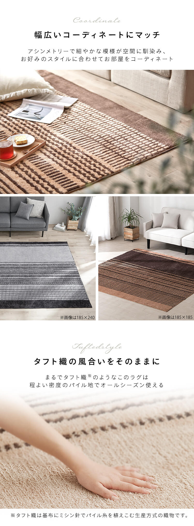 ラグ タフト風ラグ 185cm&times;185cm 2畳 ベージュ ORG-TC18181