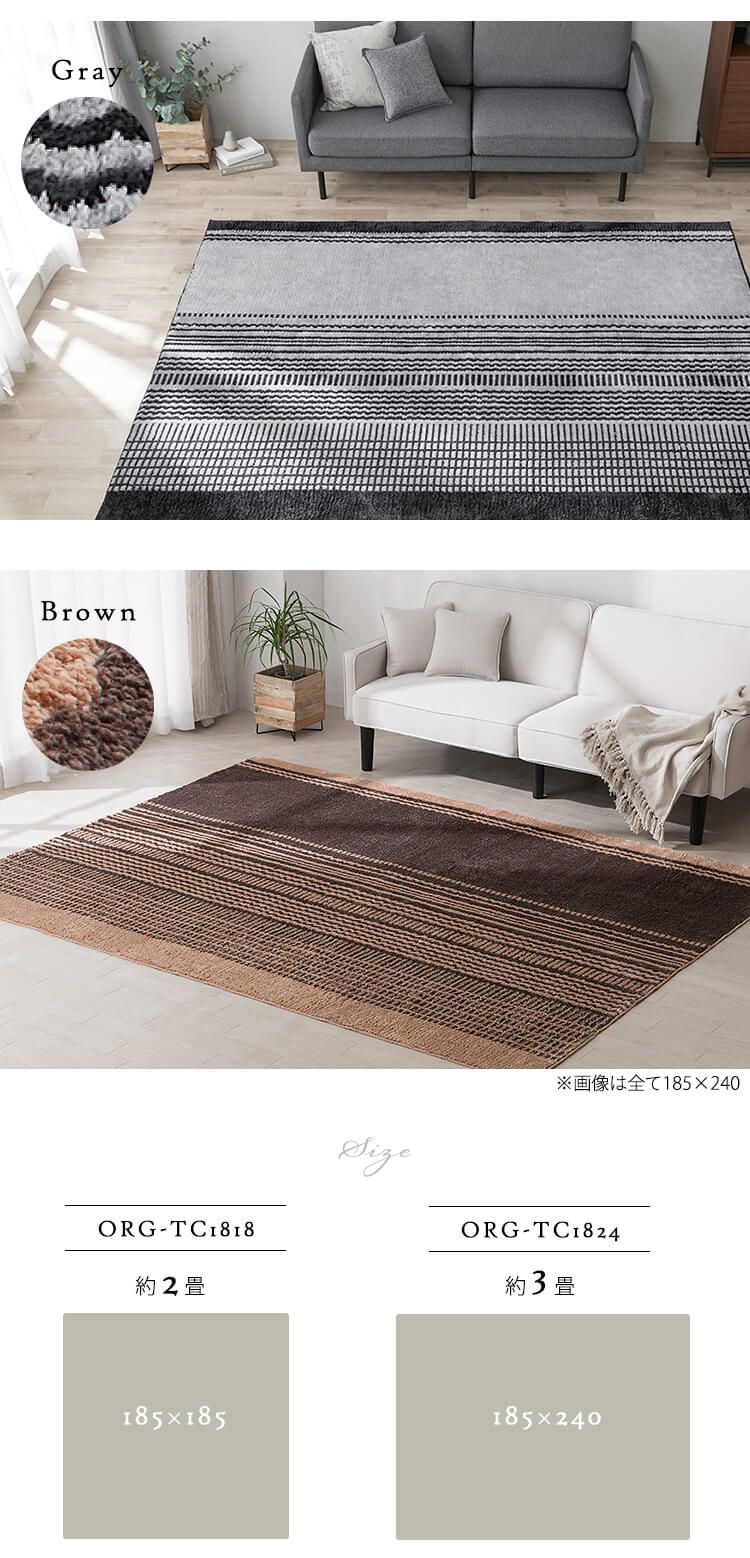 ラグ タフト風ラグ 185cm&times;185cm 2畳 ベージュ ORG-TC18184