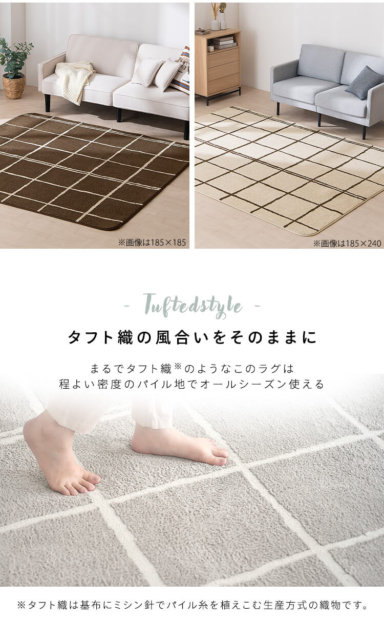ラグ タフト風ラグ ウレタン入り 185cm&times;185cm 2畳 ブラウン ORG-TU18182