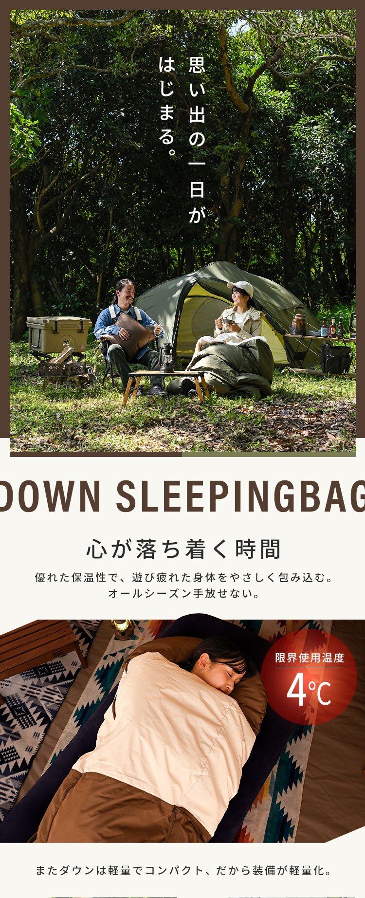 寝袋 3wayタイプ 撥水加工 封筒型 ブラウン X0017V キャンプ 寝具  0