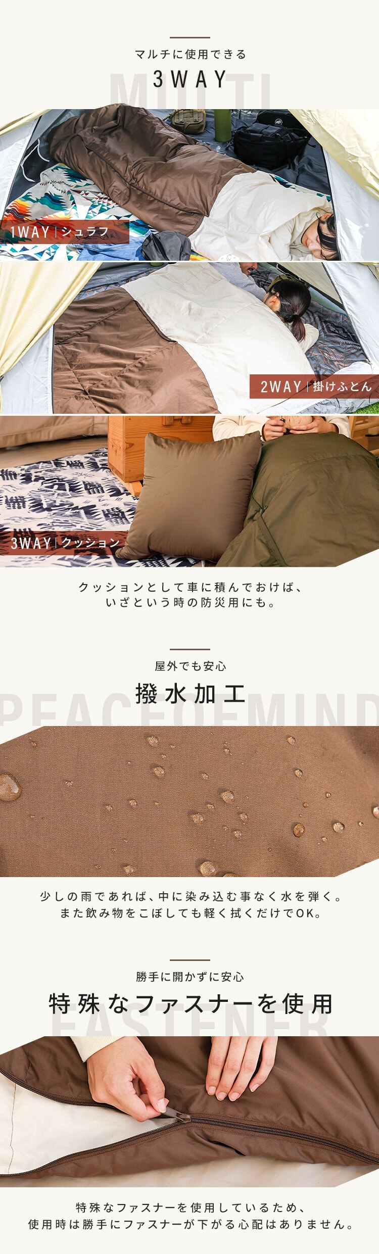 寝袋 3wayタイプ 撥水加工 封筒型 ブラウン X0017V キャンプ 寝具  4