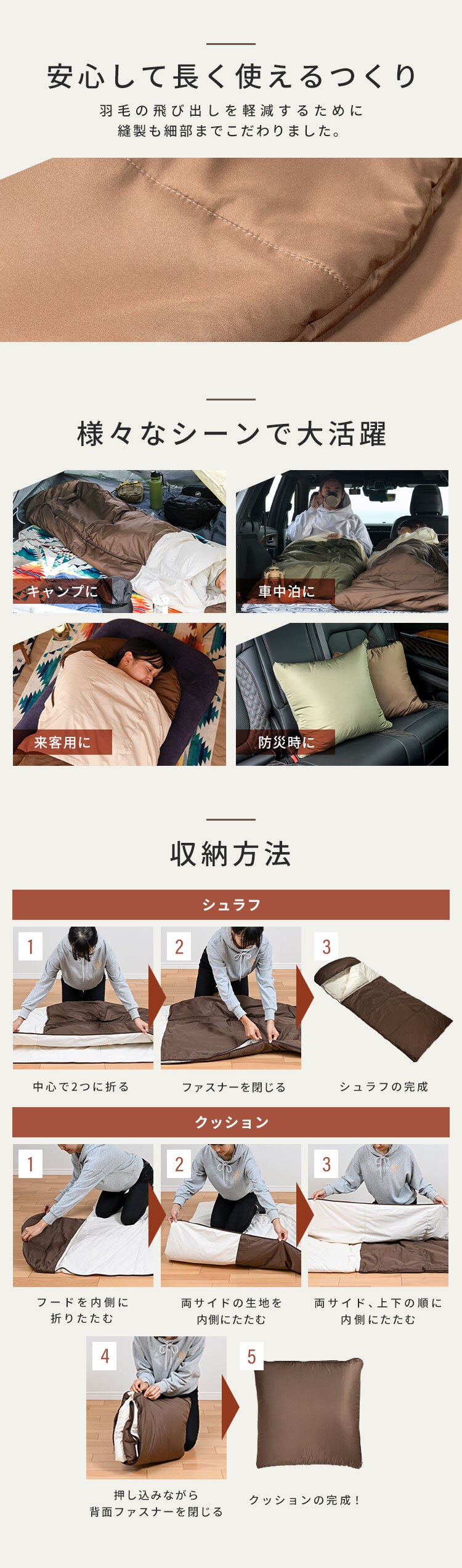 寝袋 3wayタイプ 撥水加工 封筒型 ブラウン X0017V キャンプ 寝具  5