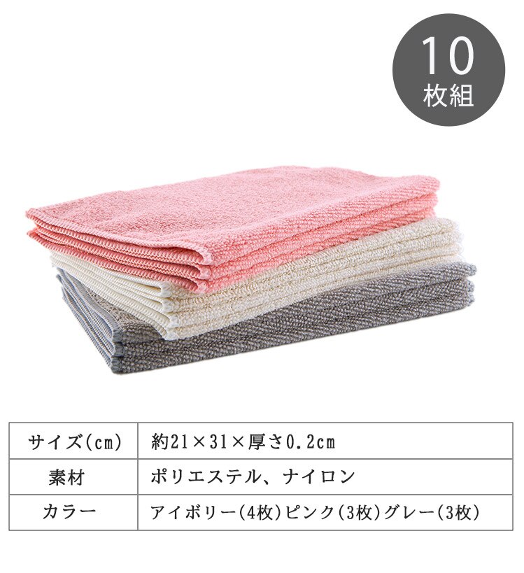 マイクロファイバーキッチンクロス(ループ付) 3色10枚組 【代引き不可】3