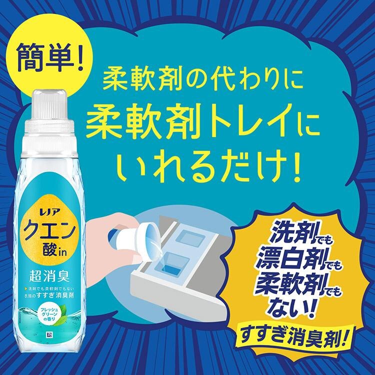 P&G レノア クエン酸in 超消臭  詰替 フレッシュグリーン 1080ml1