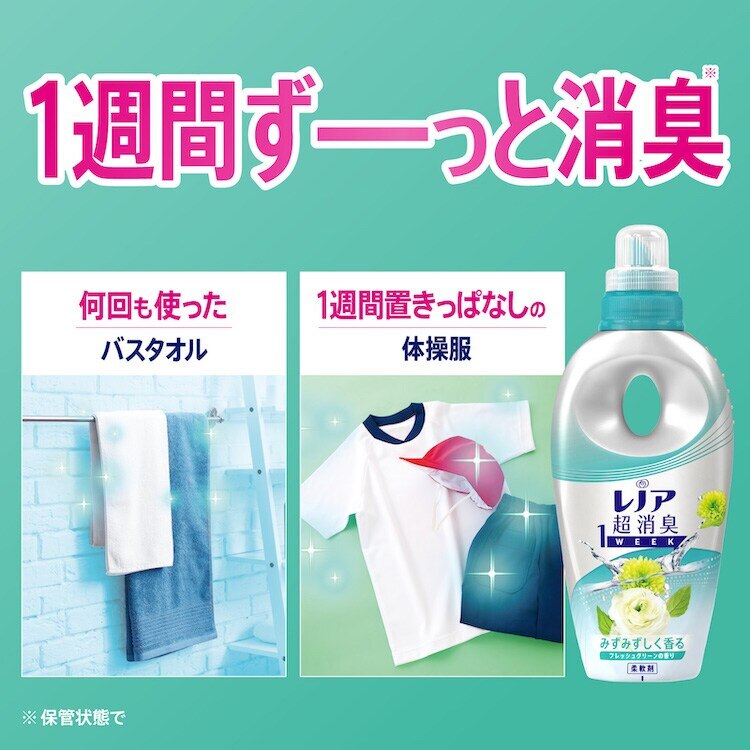 P&G レノア 超消臭1WEEK  詰替 シトラス 1520ml2