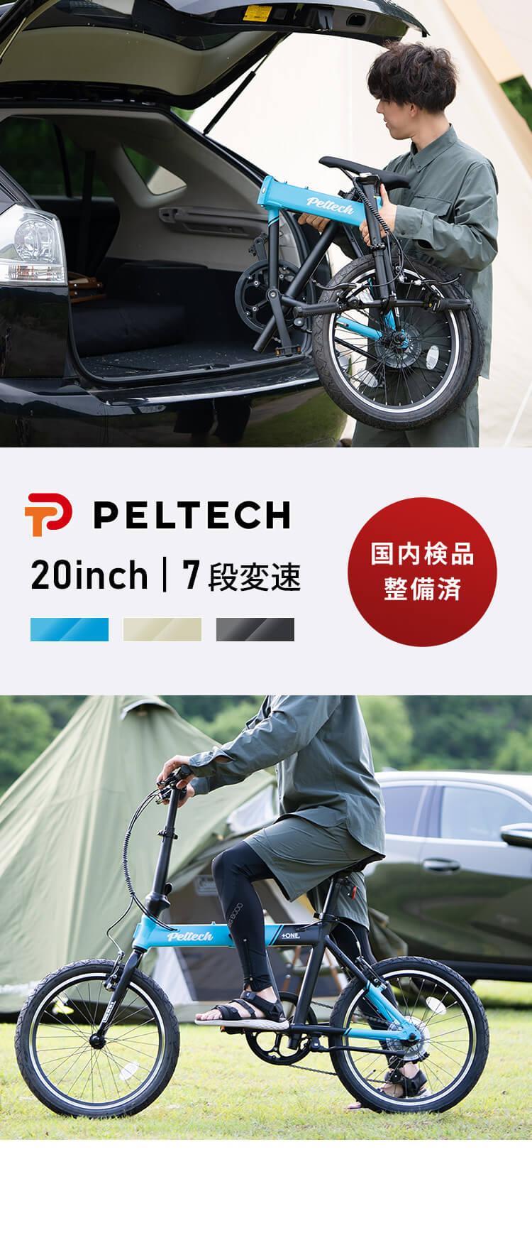 PELTECH Flip one 軽量アルミ折り畳み太タイヤ自転車 総重量11.8kg 20インチ外装7段【代引き不可】0
