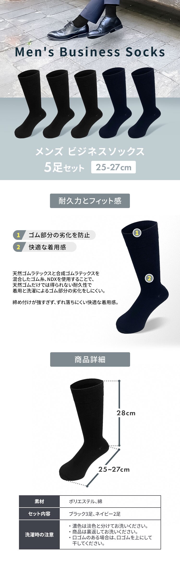 紳士靴下 メンズビジネスソックス 5足組 2700-210 【代引き不可】0