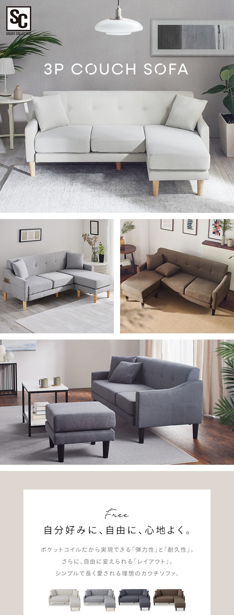 ソファ 3人掛け カウチソファ レイアウト自由自在 CCS-3S アイボリー0