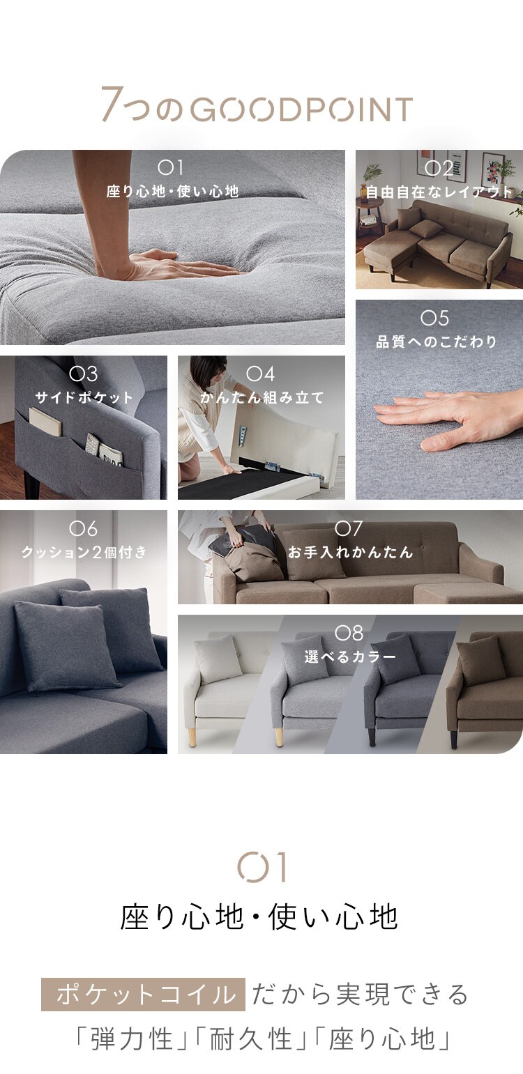 ソファ 3人掛け カウチソファ レイアウト自由自在 CCS-3S アイボリー2