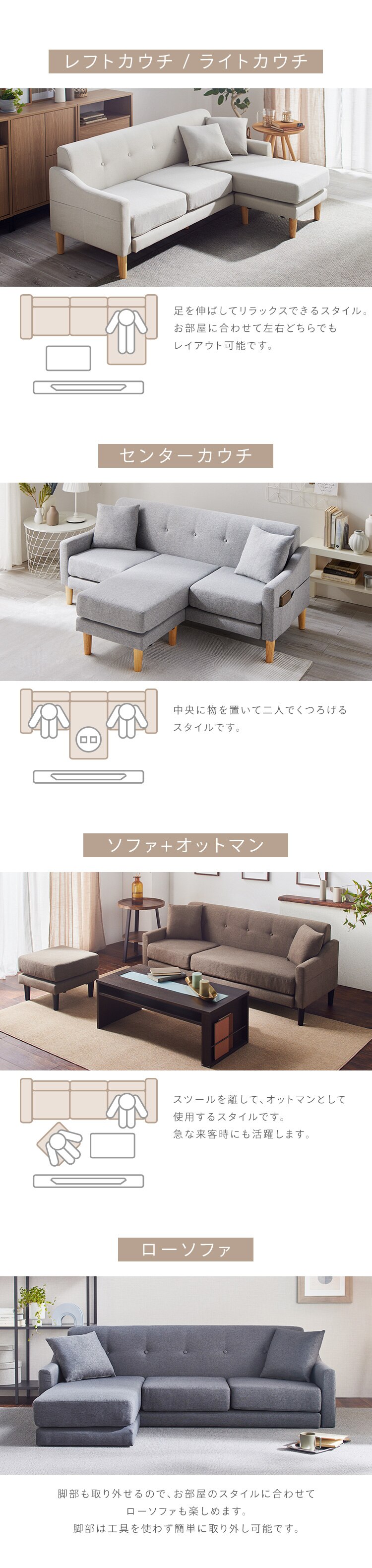 ソファ 3人掛け カウチソファ レイアウト自由自在 CCS-3S アイボリー7