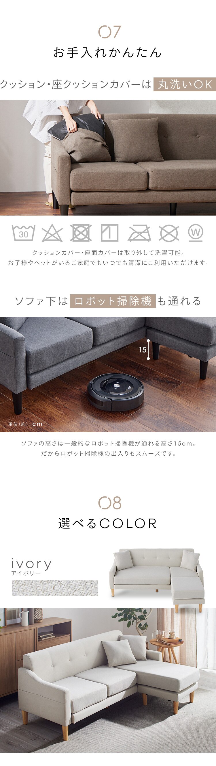 ソファ 3人掛け カウチソファ レイアウト自由自在 CCS-3S アイボリー10