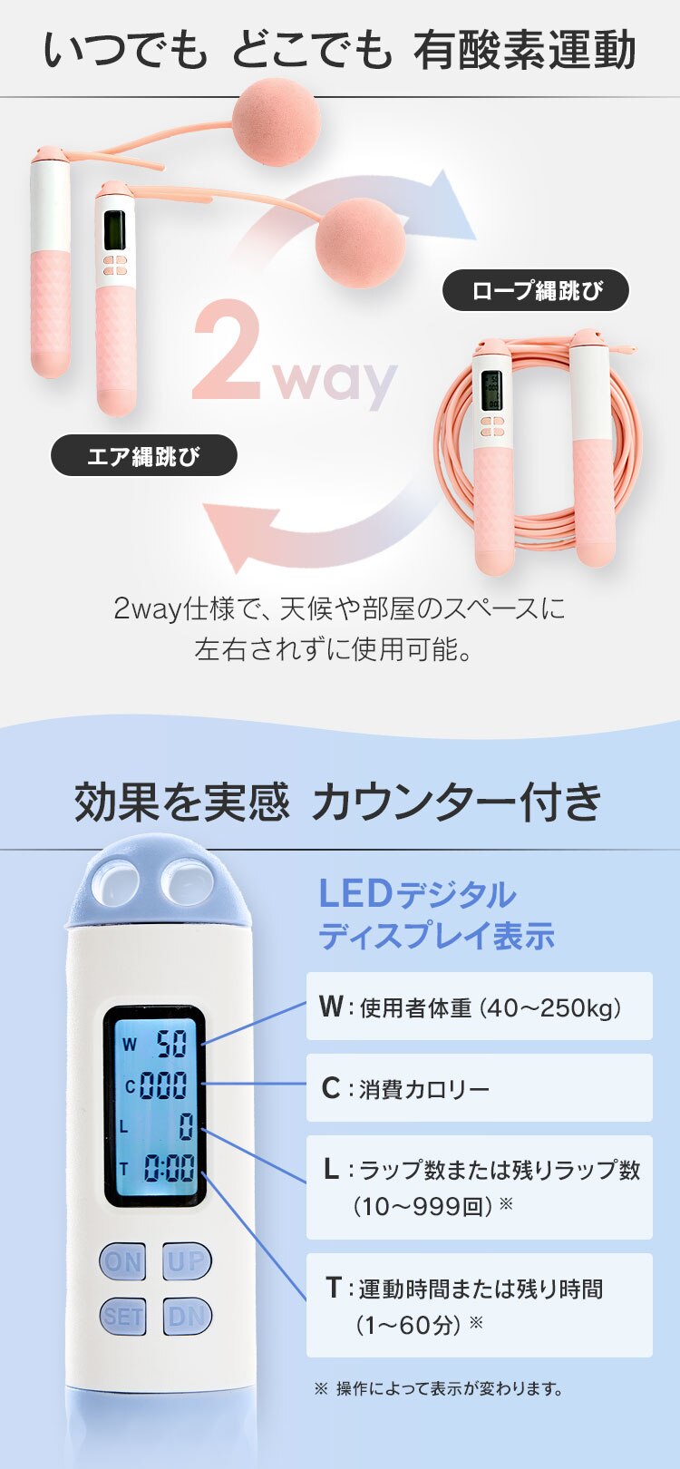 エア縄跳び 23-214 ブルー1