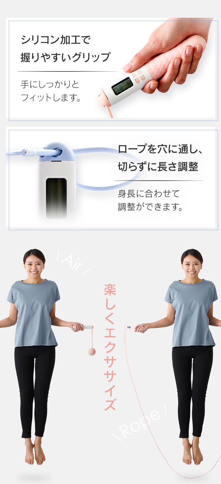 エア縄跳び 23-214 ブルー2