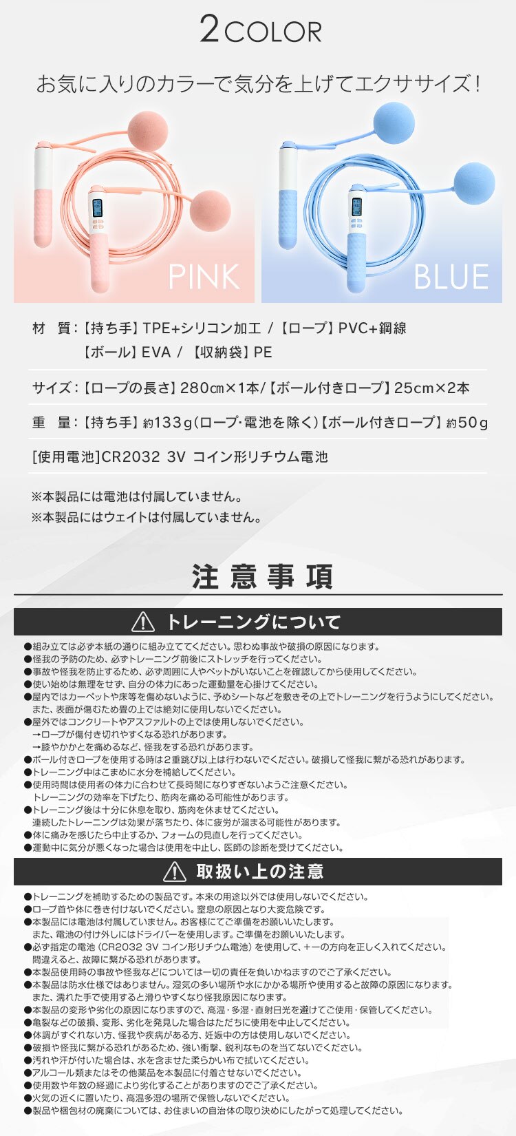 エア縄跳び 23-214 ブルー3