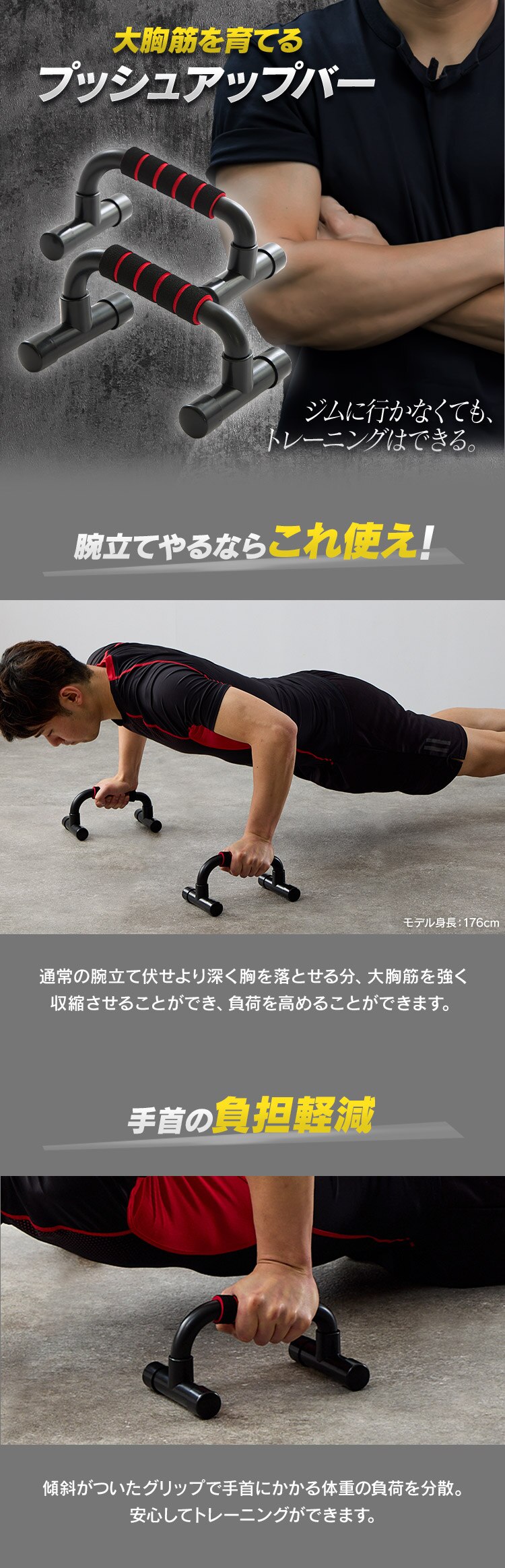 プッシュアップバー 23-217 0