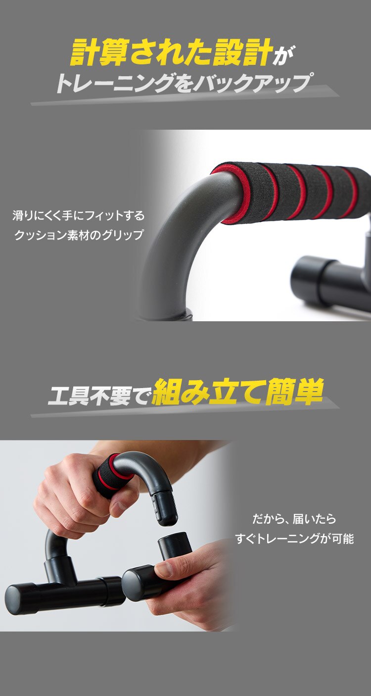 プッシュアップバー 23-217 1