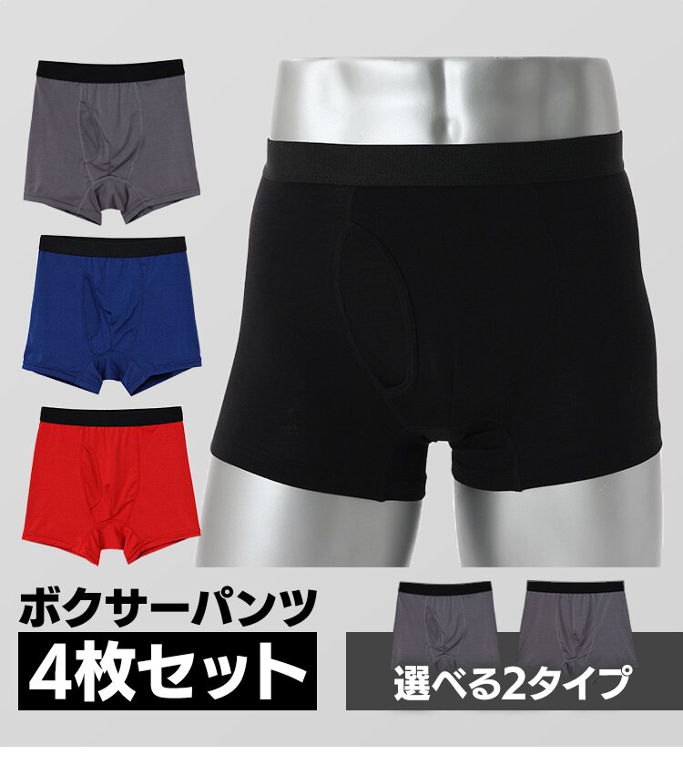 ボクサーパンツ 4枚組 S 前開き ブラック【代引き不可】0
