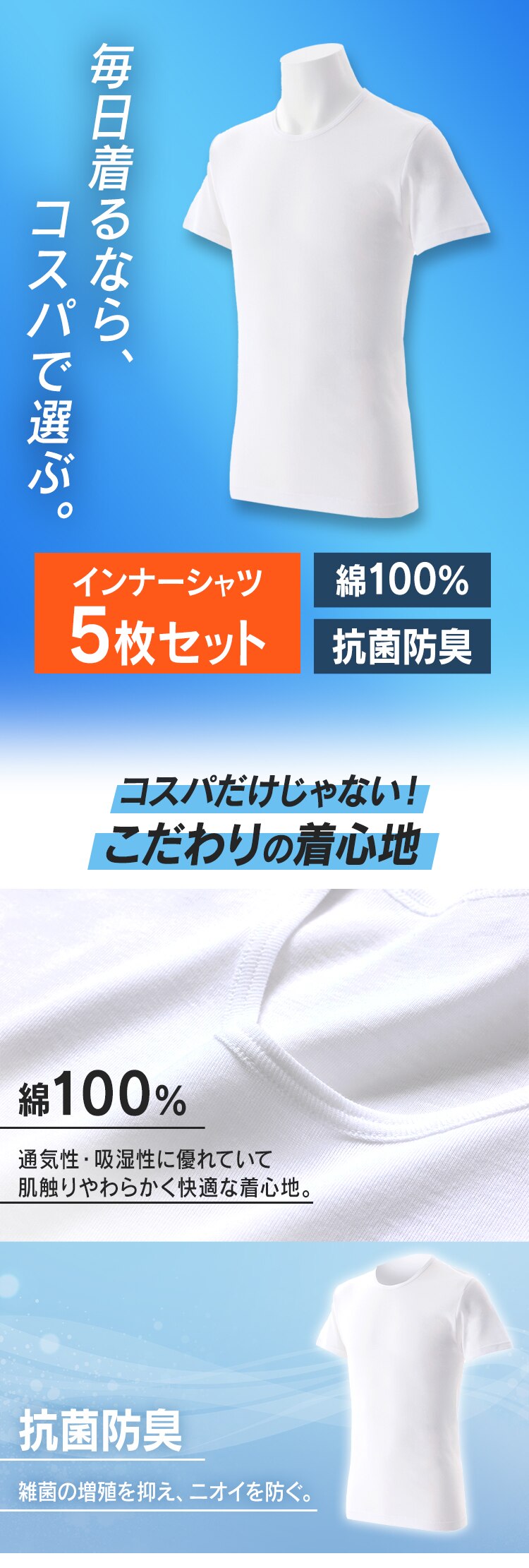 メンズ 肌着Tシャツ ホワイト 5枚組 Mサイズ_クルーネック0