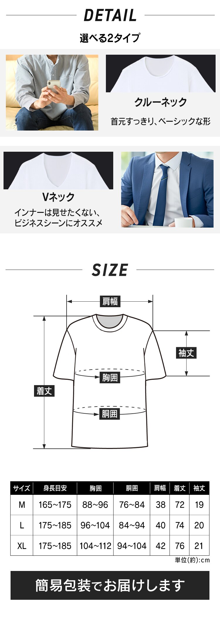 メンズ 肌着Tシャツ ホワイト 5枚組 Mサイズ_クルーネック1