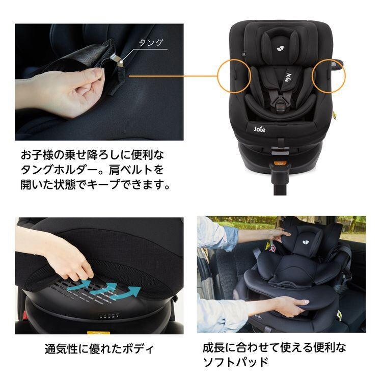Joieチャイルドシート スピン360Gti 38304 ラグーン9