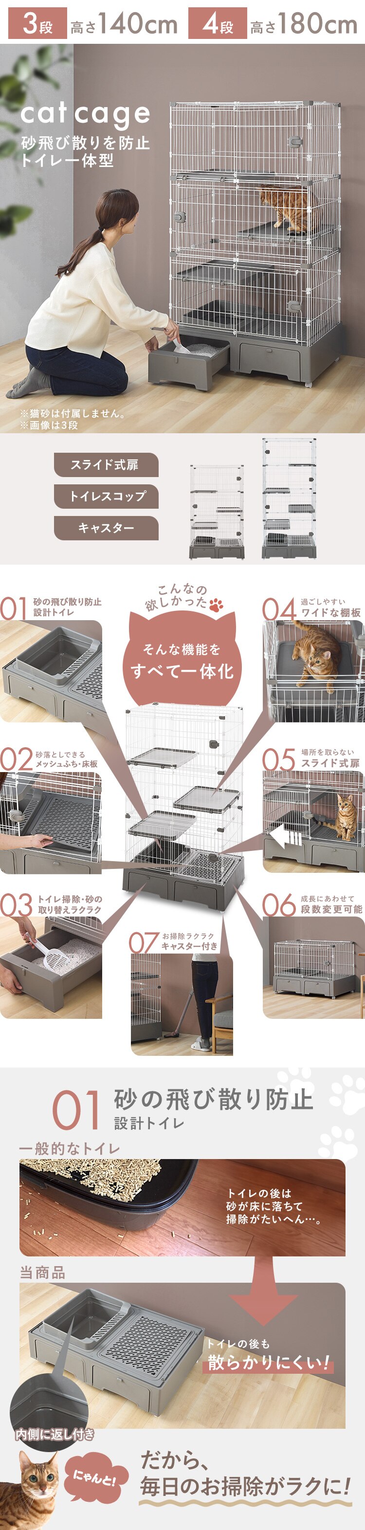 トイレ一体型キャットケージ3段（猫砂スコップ付き） グレー MB273 猫ケージ0