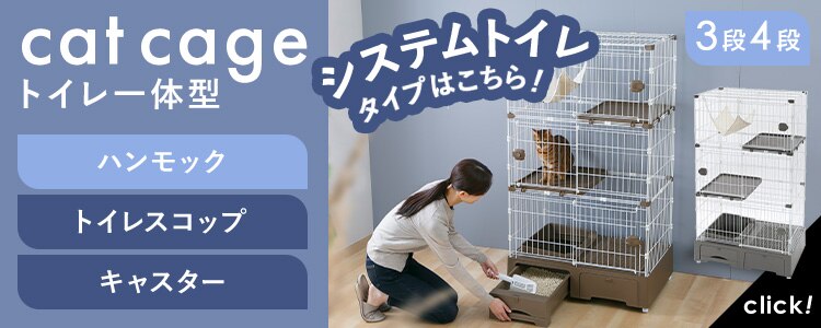 トイレ一体型キャットケージ3段(猫砂スコップ付き) グレー MB273 猫ケージ8
