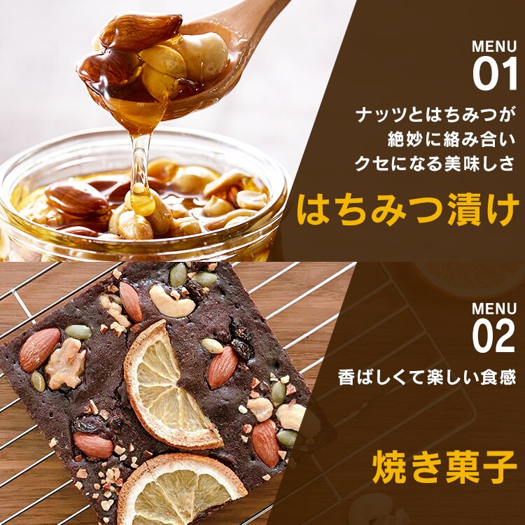 3種ミックスナッツ700g 全2種【代引き不可】8