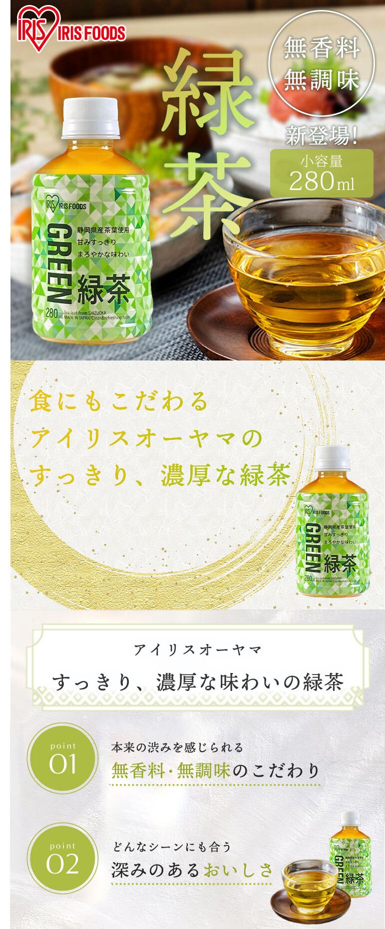 【24本】 静岡県産 緑茶 280ml&times;24本0