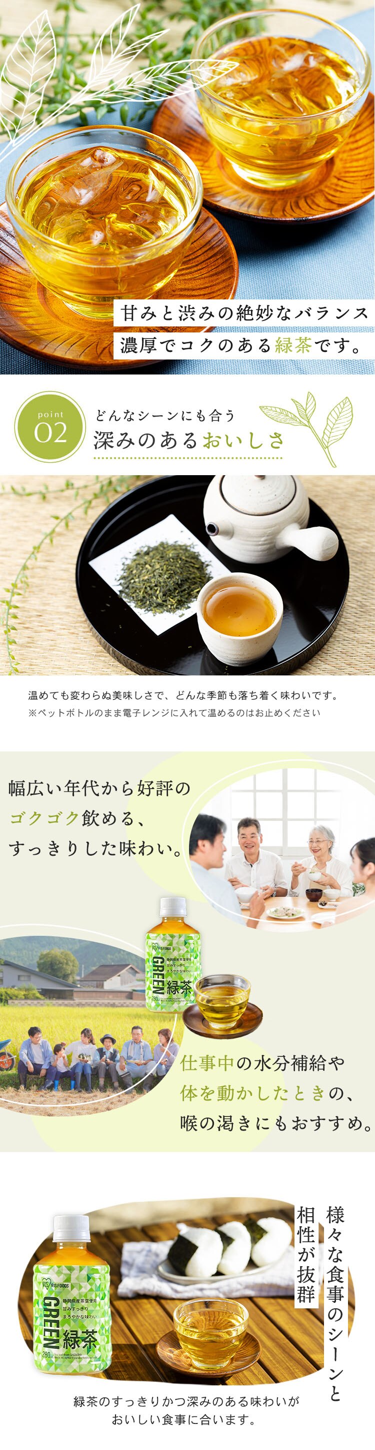 【24本】 静岡県産 緑茶 280ml&times;24本2