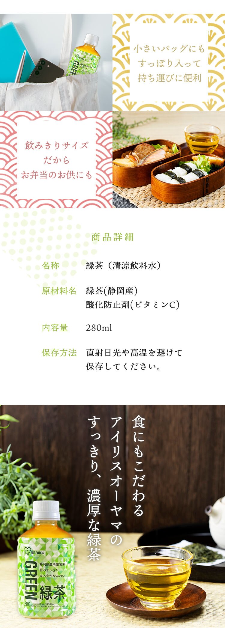 【24本】 静岡県産 緑茶 280ml&times;24本3