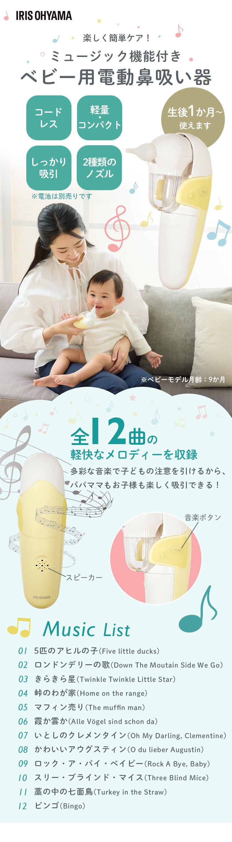 アイリスオーヤマ ベビー用電動鼻吸い器 ハンディタイプ イエロー NS-120