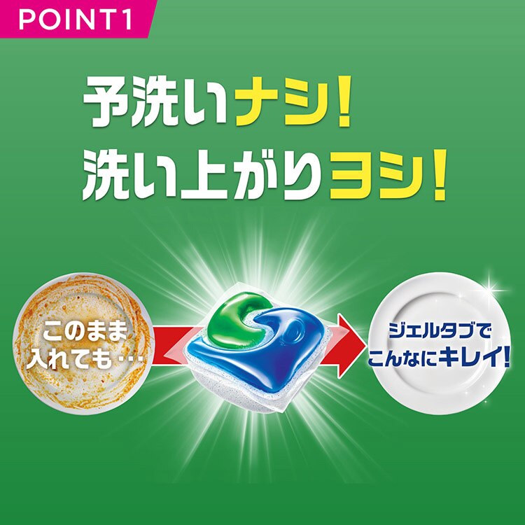 P&G ジョイ 食洗器用洗剤 ジェルタブ 76個1