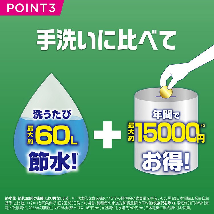 P&G ジョイ 食洗器用洗剤 ジェルタブ 76個3
