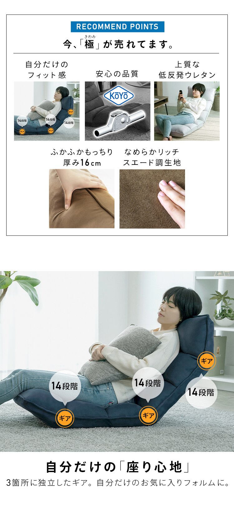 フロアチェア NFC-01 全4色1