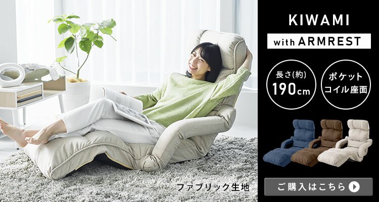 座椅子 NFC-02 グレー12