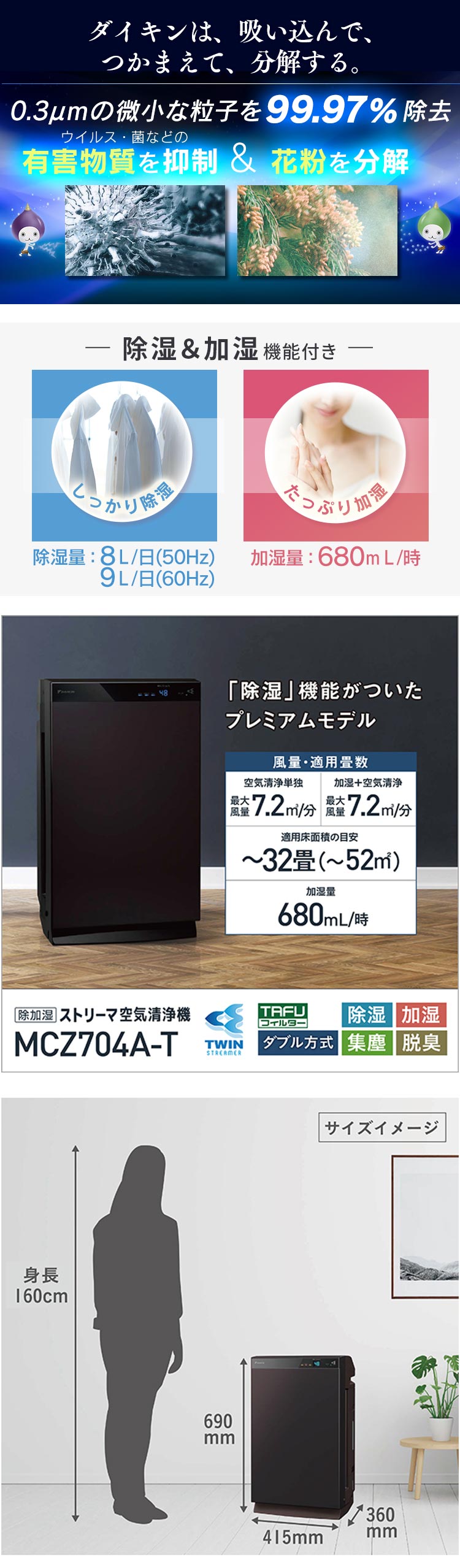ダイキン 空気清浄機 32畳 プレミアムモデル 除加湿ストリーマ MCZ704A-T ブラウン0