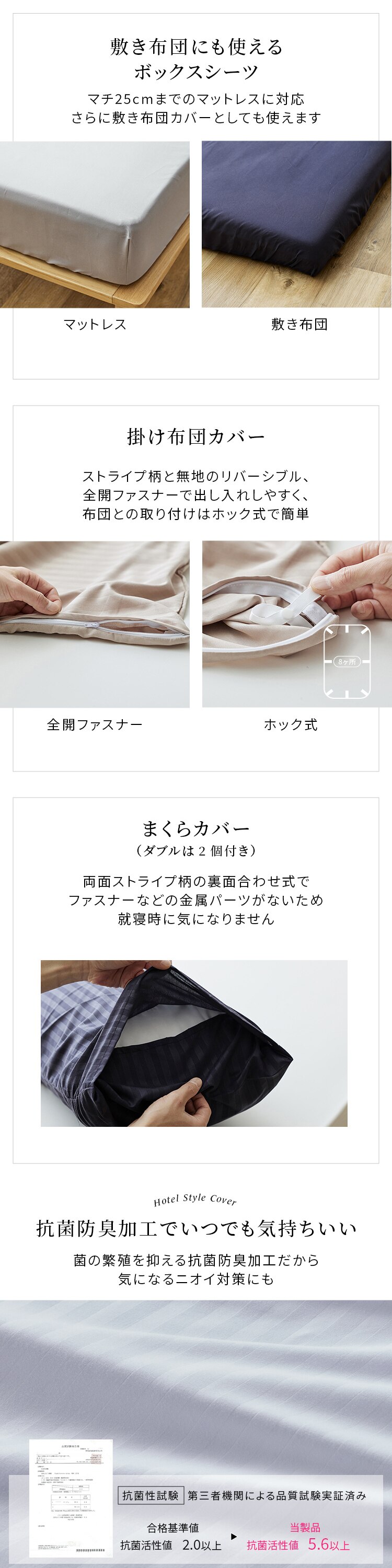 布団カバー セミダブル 3点セット 敷き布団用 ホテルスタイル グレー1