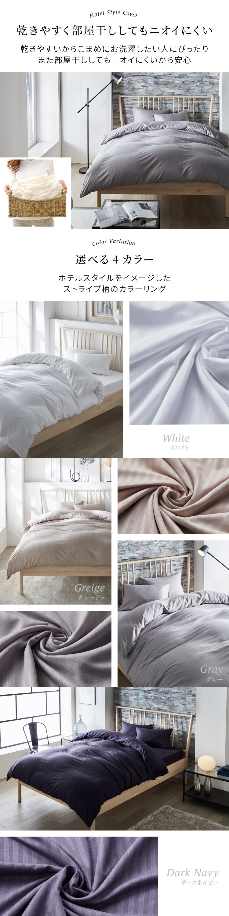 布団カバー セミダブル 3点セット 敷き布団用 ホテルスタイル グレー2