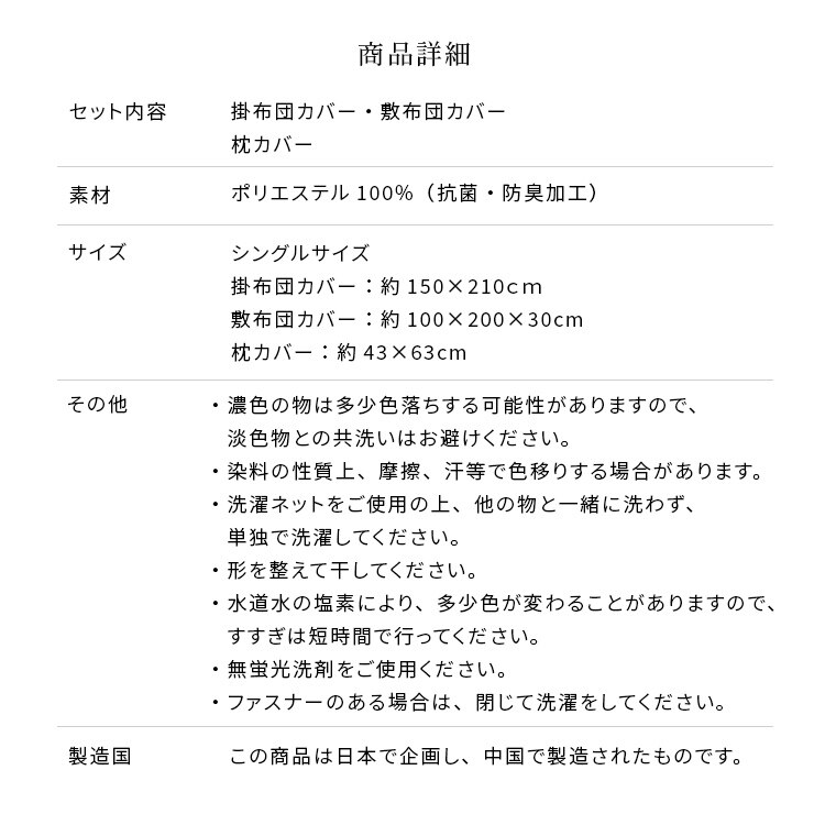 布団カバー シングル 3点セット 敷き布団用ホテルスタイル グレー3