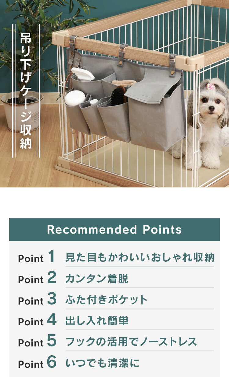ペットケージ収納 45366 アイボリー0
